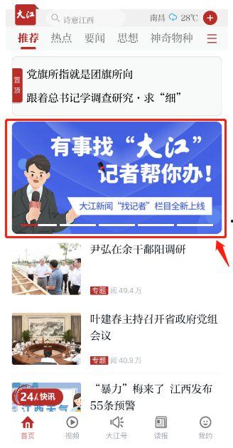 找记者爆料新闻要钱吗,揭秘收取费用内幕