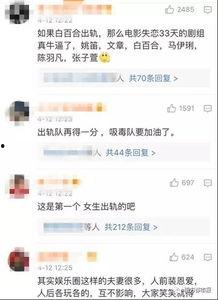 济南出轨爆料视频最新,真相与争议交织  第2张
